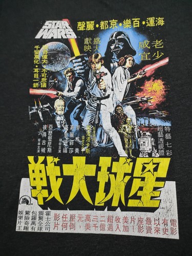 Star Wars New Hope Vintage-Style Medium Tank Top 2013 Chinese Poster Design Tee - Picture 2 of 5