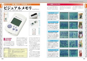 Dreamcast Perfect Catalog G MOOK Sega Console Hardware Guide Japan Book