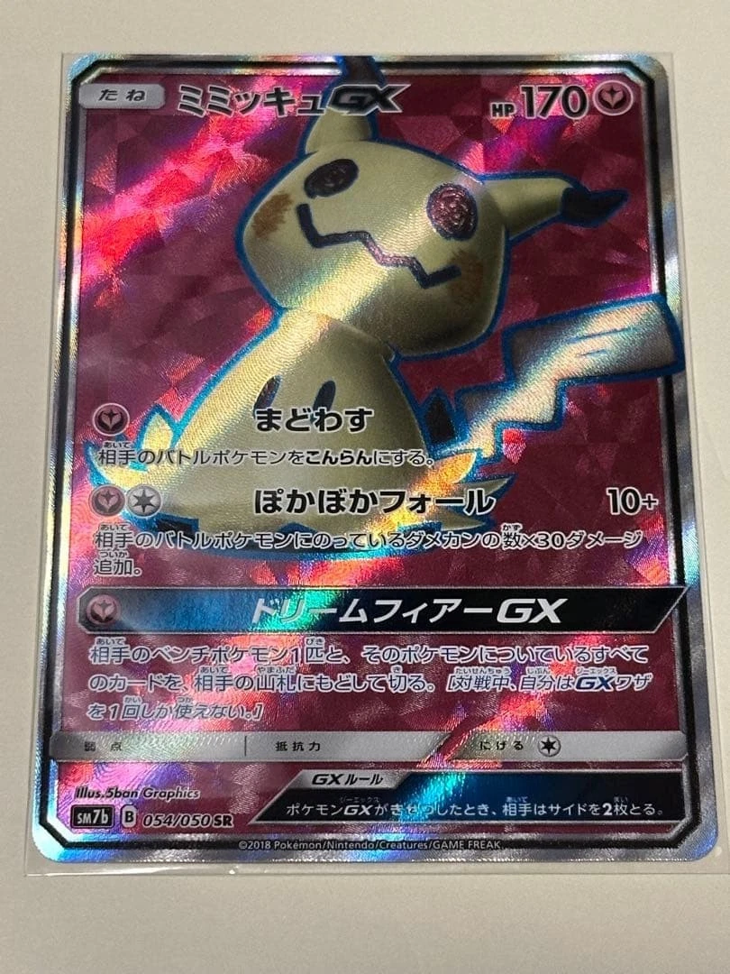 Mimikyu GX 054/050 Sm7b: Fairy Rise for sale | eBay