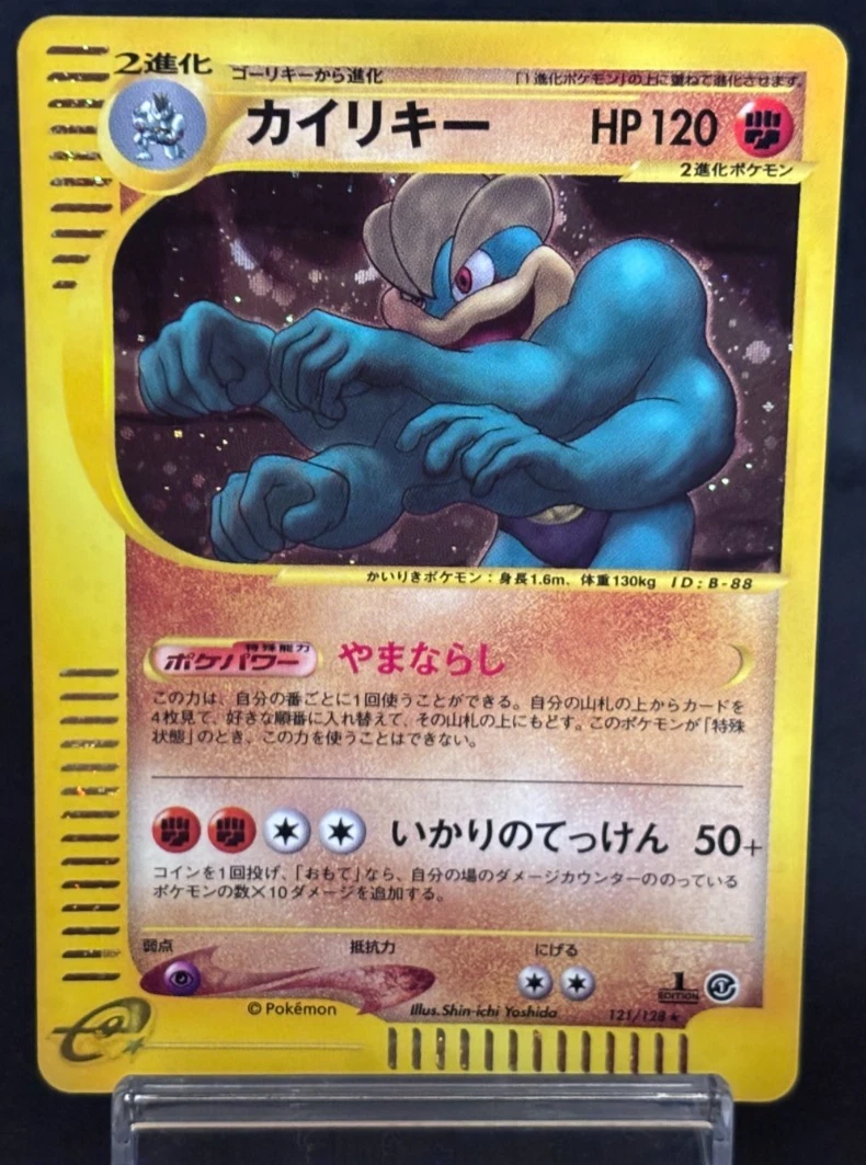 Machamp 121/128 Base Expansion Pack for sale | eBay