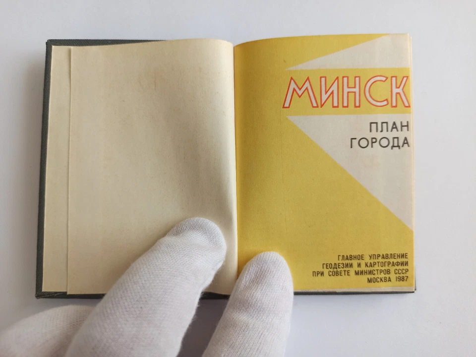 Atlas of Minsk city, Minsk city plan, pocket atlas, Soviet vintage book USSR - Image 3 of 4