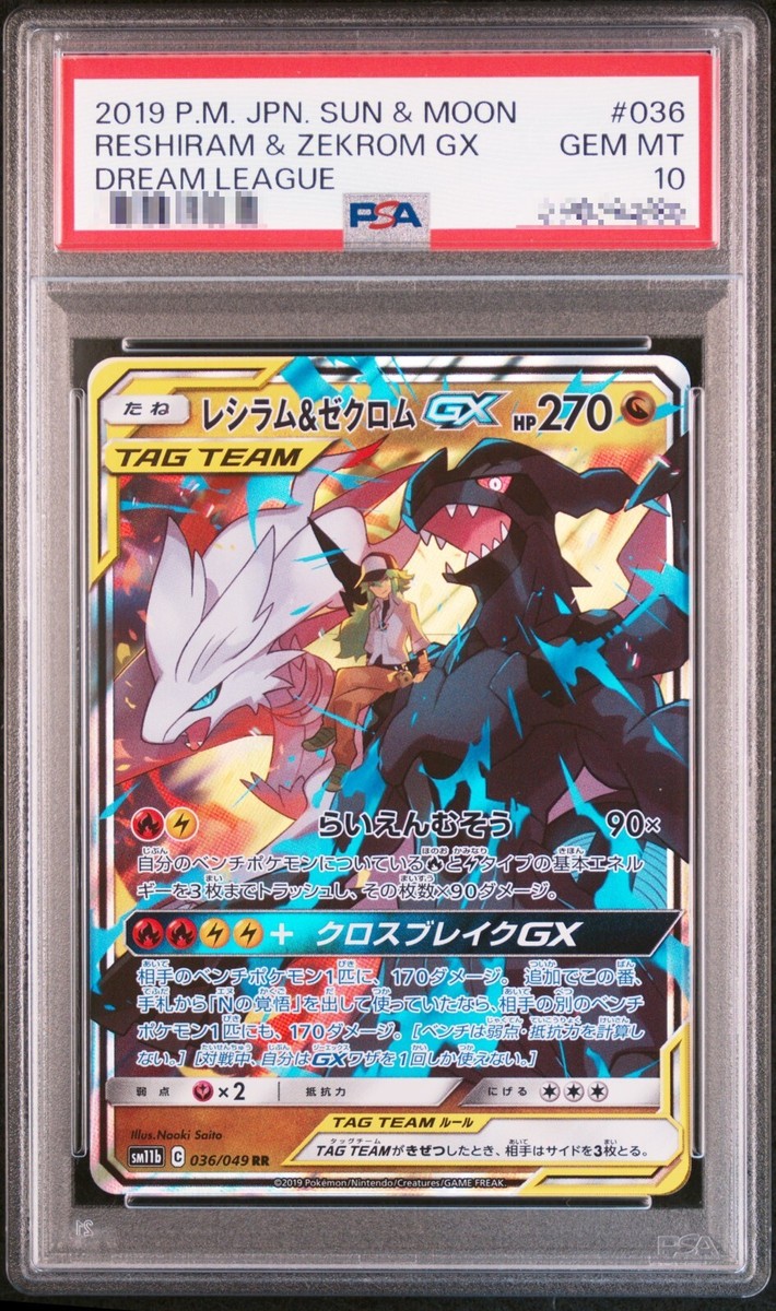 PSA 10 Reshiram and Zekrom GX RR 036/049 Dream League