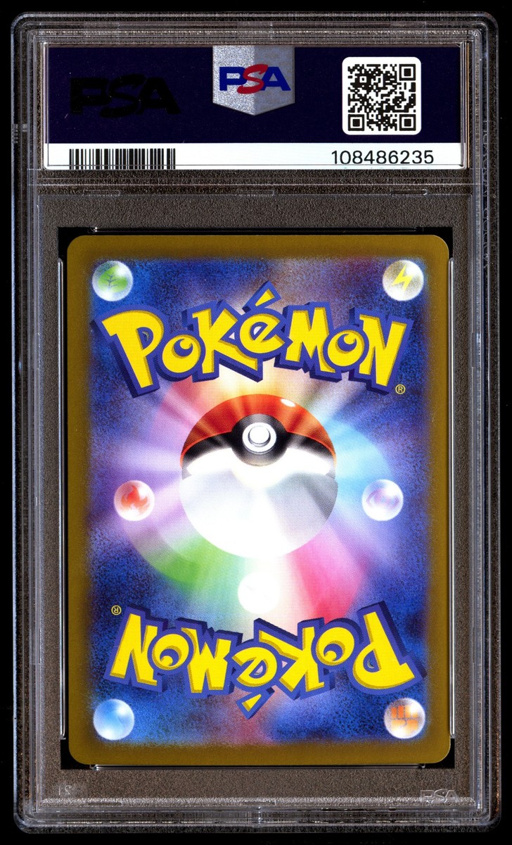 2024 ポケモン SV8 JP ミロカロスex #131 PSA 10 Milotic EX 131 Pokemon SV8 Super Electric Breaker