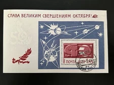Russia Stamps SC# 3397 50th Anniversary of Oct Revoltion SS used 1967