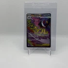 Mega Gengar EX - Mega Attack Rare - Ascended Heroes 269/217 NM