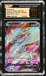 Reshiram V 076/068 Incandescent Arcana Super Rare Holo