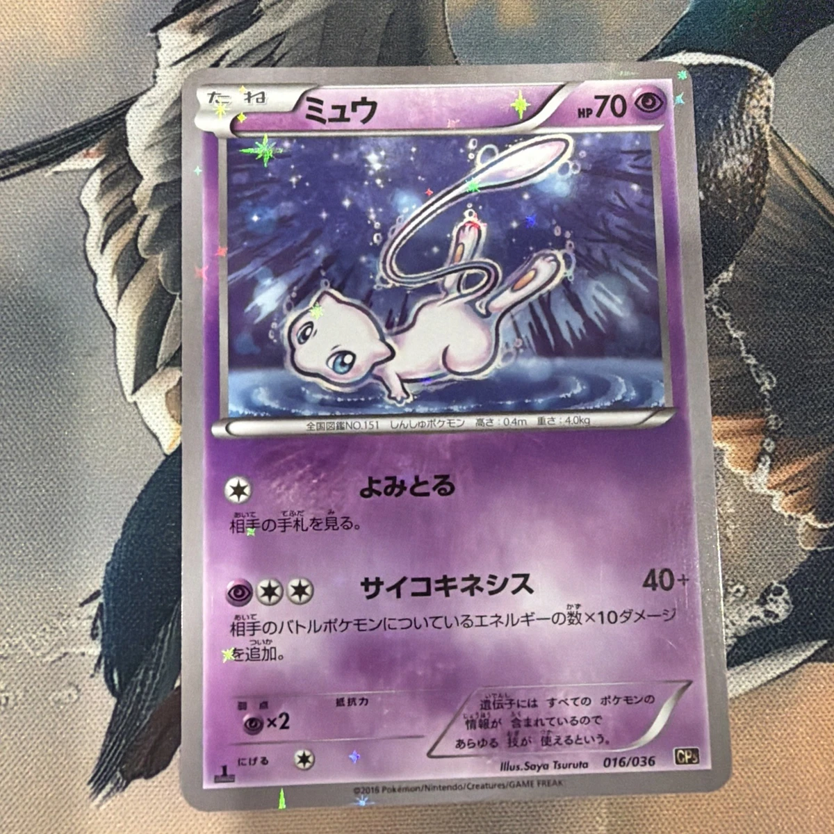 Mew Pokémon TCG XY Japanese Individual Collectible Card Game Cards