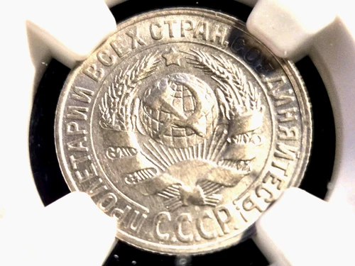 1928 USSR SILVER 20 KOPEK NGC