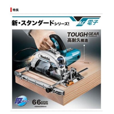Makita HS6302SP Electric Circular Saw (Blue) 165mm | eBay