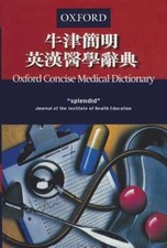 Concise English Chinese Medical Dictionary by...