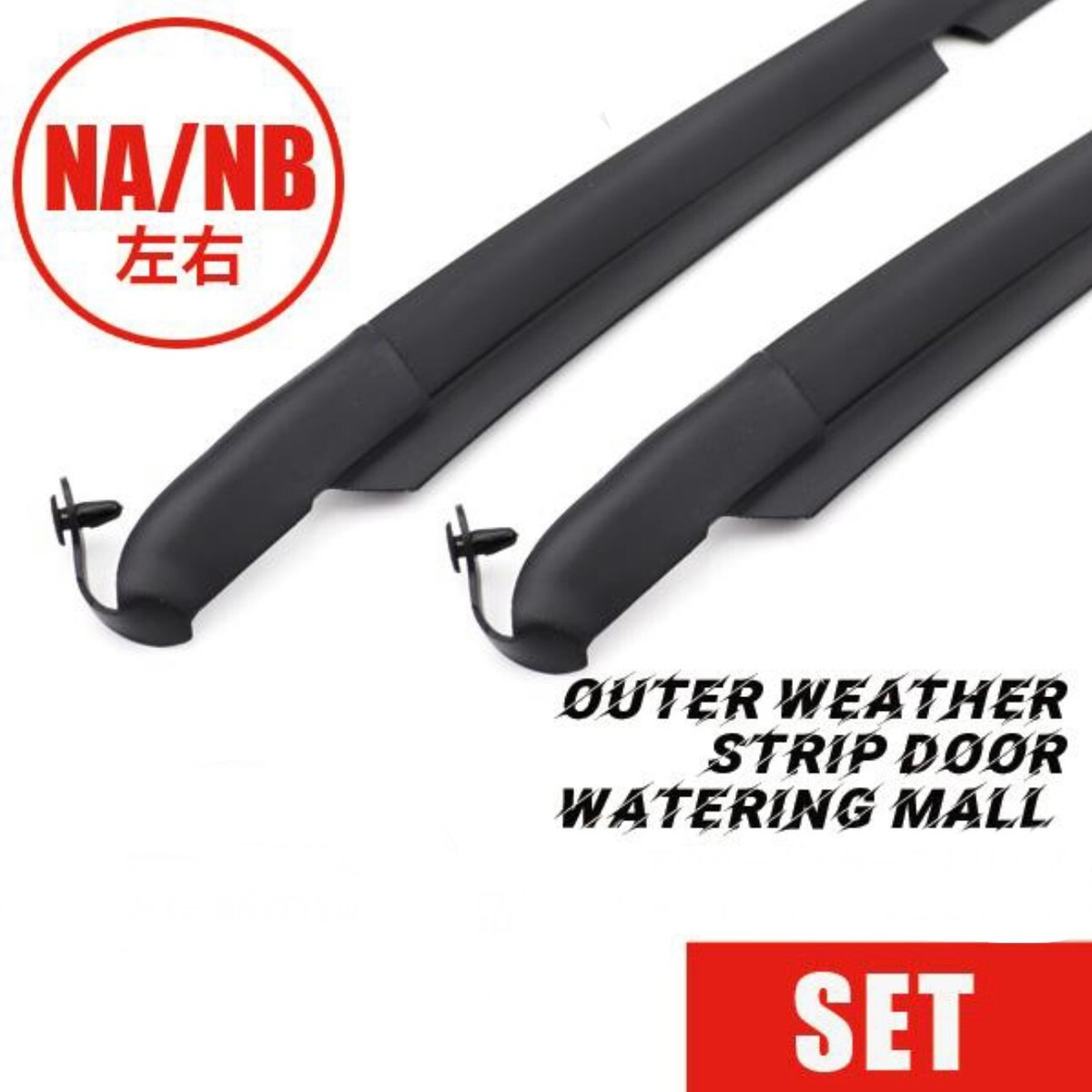 Weatherstrip Seals Door Glass Window Right + Left Side Fit For 90
