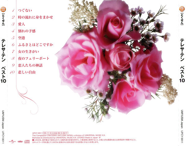 MOTHER TERESA Come Be My Light 10CD 限定レア MOTHER TERESA Come Be My Light 10CD 限定レア Amazon.com