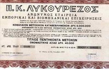 Greece Commercial bussiness LYKOUREZOS SA Title 50 Shares Bond Stock Year 1970