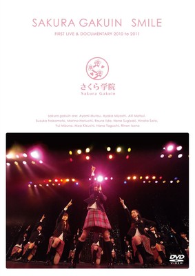 Sakura Gakuin FIRST LIVE & DOCUMENTARY 2010 to 2011 ~SMILE~ [DVD]