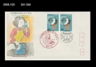 Communication Technology,Automated Telephone System,Japan 1979 FDC,Cover