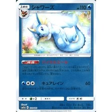 Vaporeon #33 Prices | Pokemon Japanese Tag All Stars | Pokemon Cards