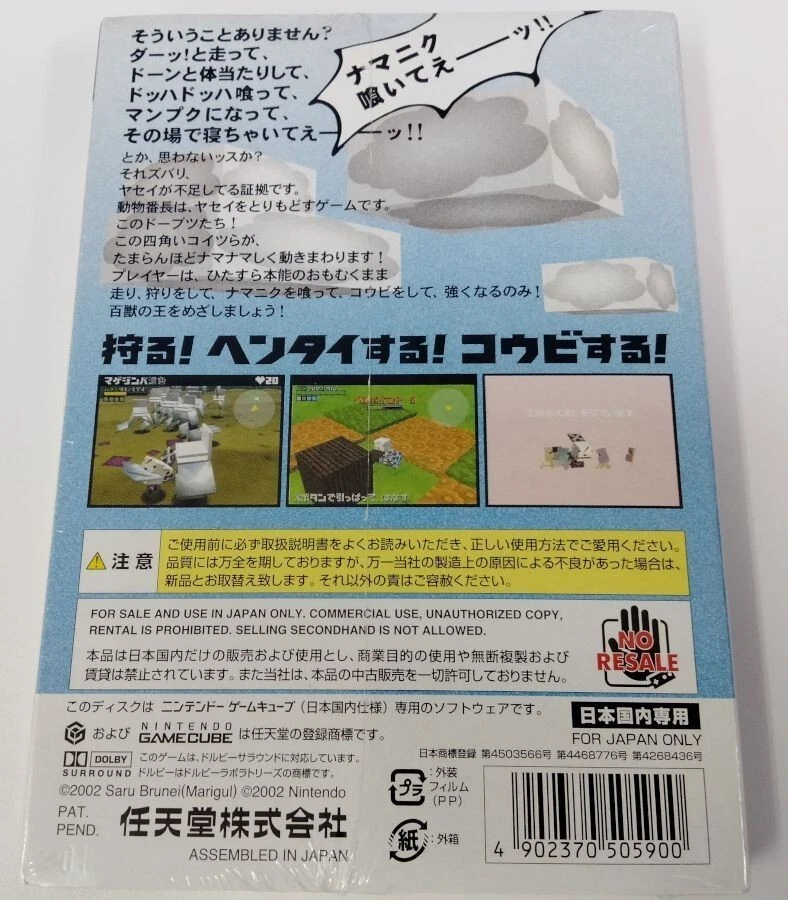 Doubutsu Bancho Nintendo GameCube GC Sealed Japanese Ver. - Image 2 of 2