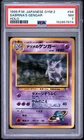 1999 POKEMON JAPANESE GYM 2 #94 SABRINA'S GENGAR-HOLO PSA 7