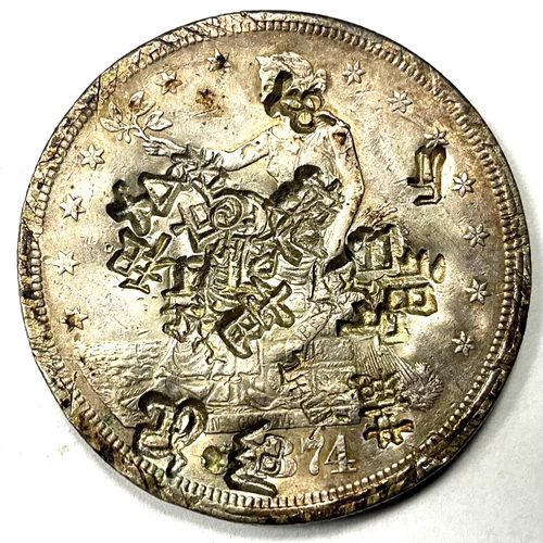 1874-CC Trade Dollar Heavily Chop Marked High Grade