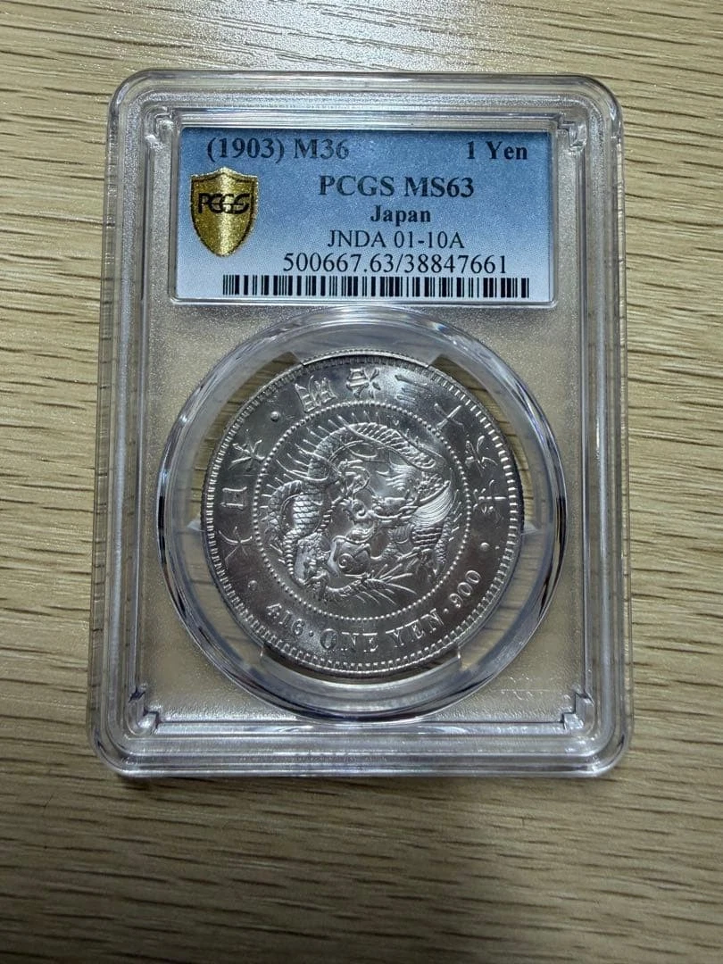 银色1903 年日本硬币| eBay