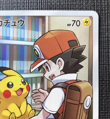 ポケモン - れっどぶる Red's Pikachu