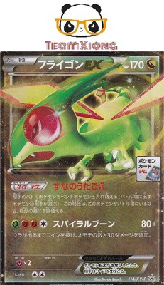 Pokemon Nintendo Promo 114 Xy P Holo Flygon Ex Japanese Xy Black Star Promos Ebay