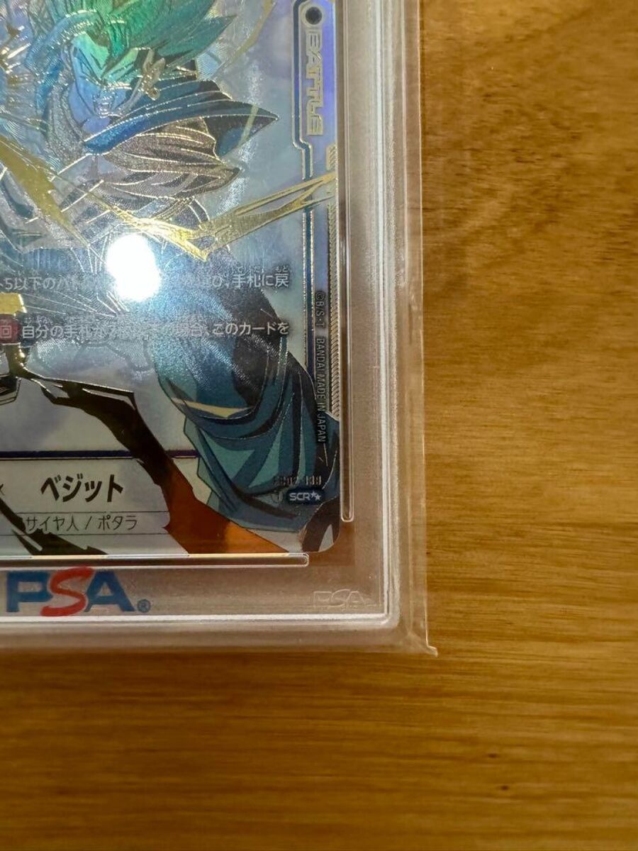 PSA 10 Dragon Ball Fusion World Vegito - FB02-139 SCR Secret PSA 10 Dragon Ball Fusion World Vegito - FB02-139 SCR Secret