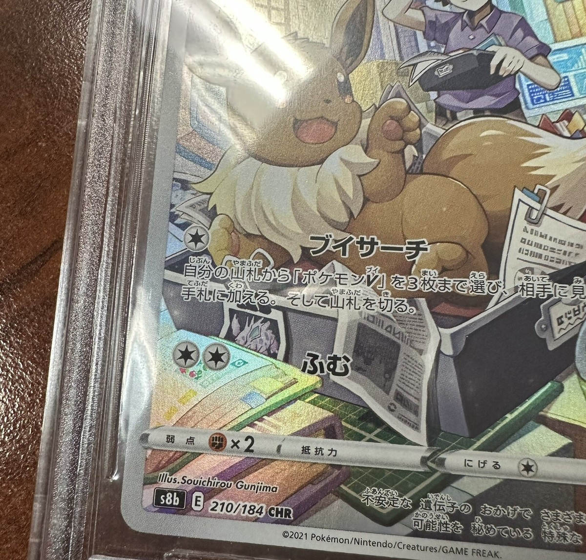 BGS 9.5 Gem Mint Eevee 2021 Pokemon Japanese Sword Shield BGS 9.5 Gem Mint Eevee 2021 Pokemon Japanese Sword Shield