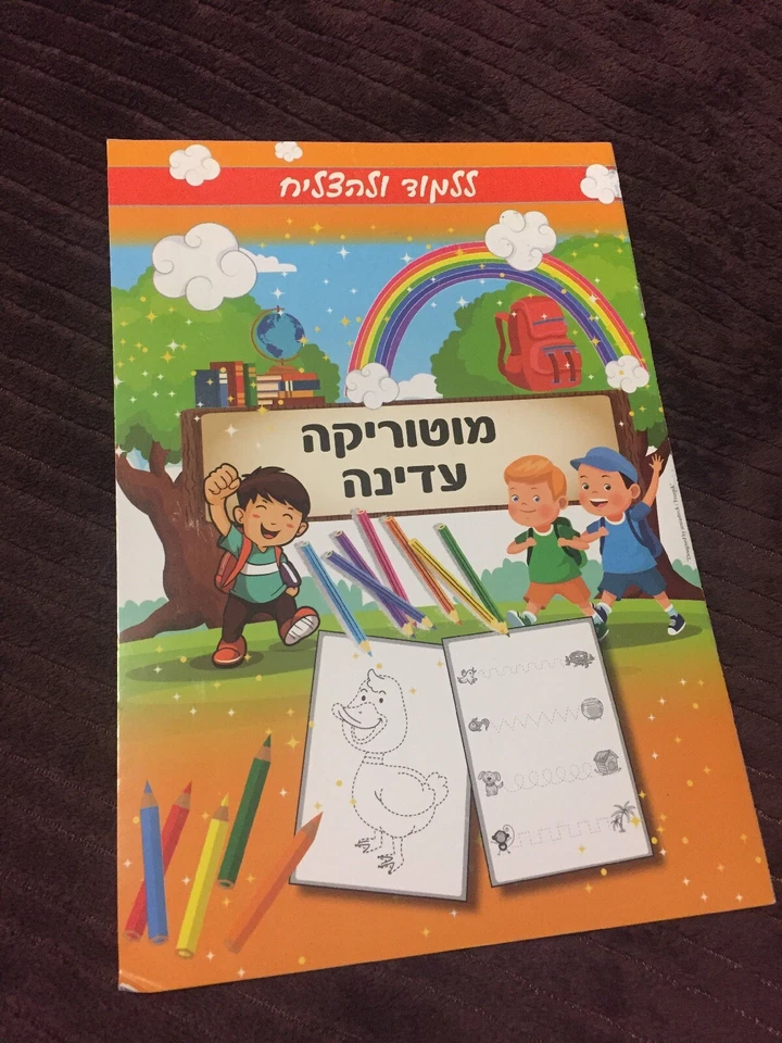 5 Workbooks Children’s Learn Hebrew  And More Variety Activity,prep For School - Image 2 of 4