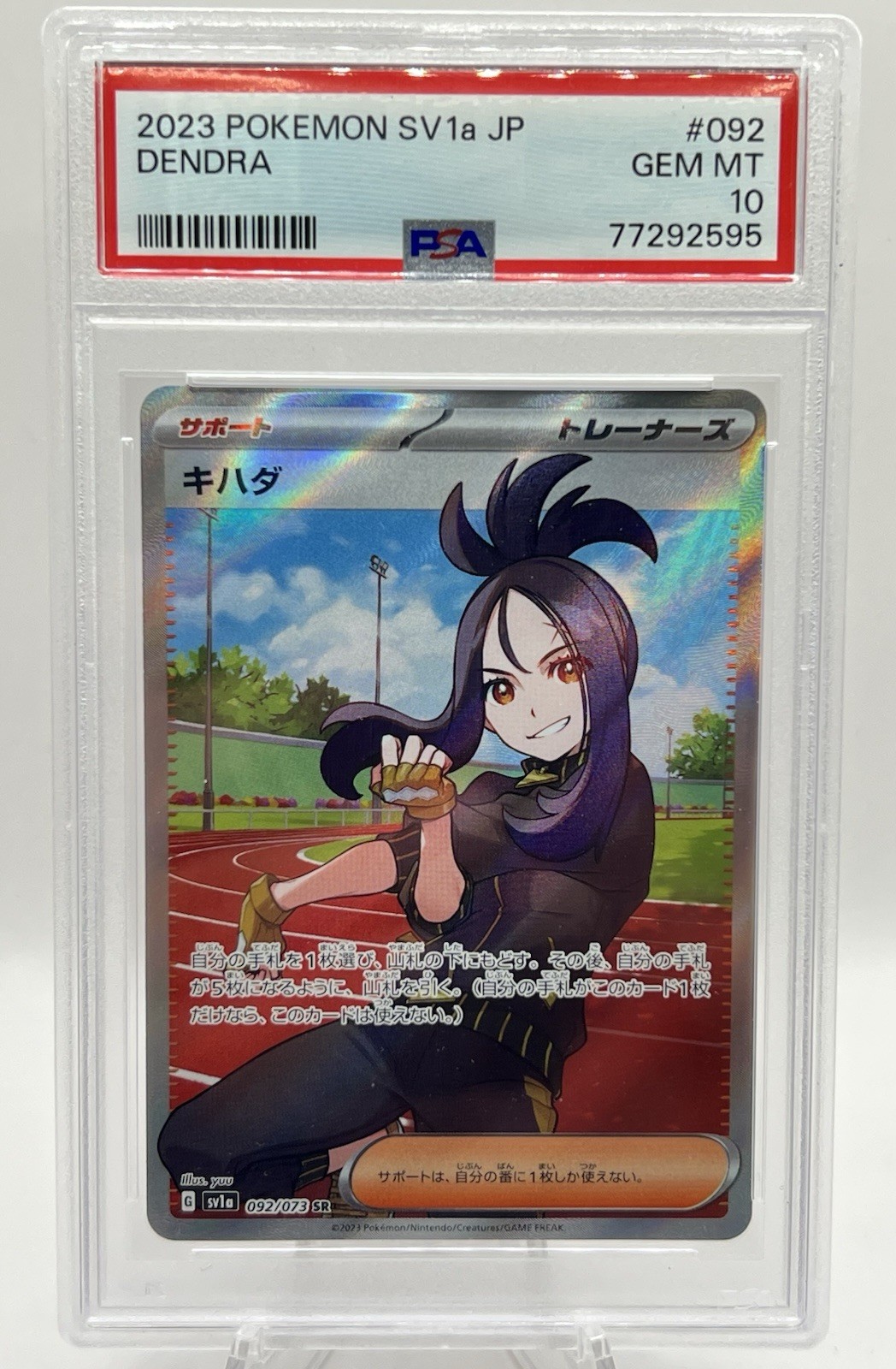 PSA 10 Dendra 092/073 SR Triplet Beat sv1a Pokemon Card