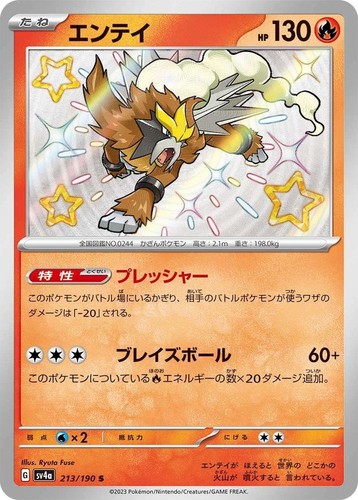 Entei S 213/190 SV4a Shiny Treasure ex Pokemon Card Japanese NM