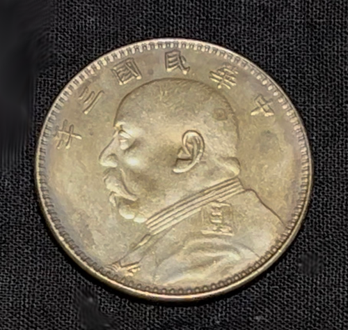 1914 China Yuan shihkai Fat Man Silver Dollar Coin