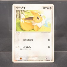 Eevee #399/SM-P Prices | Pokemon Japanese Promo | Pokemon Cards