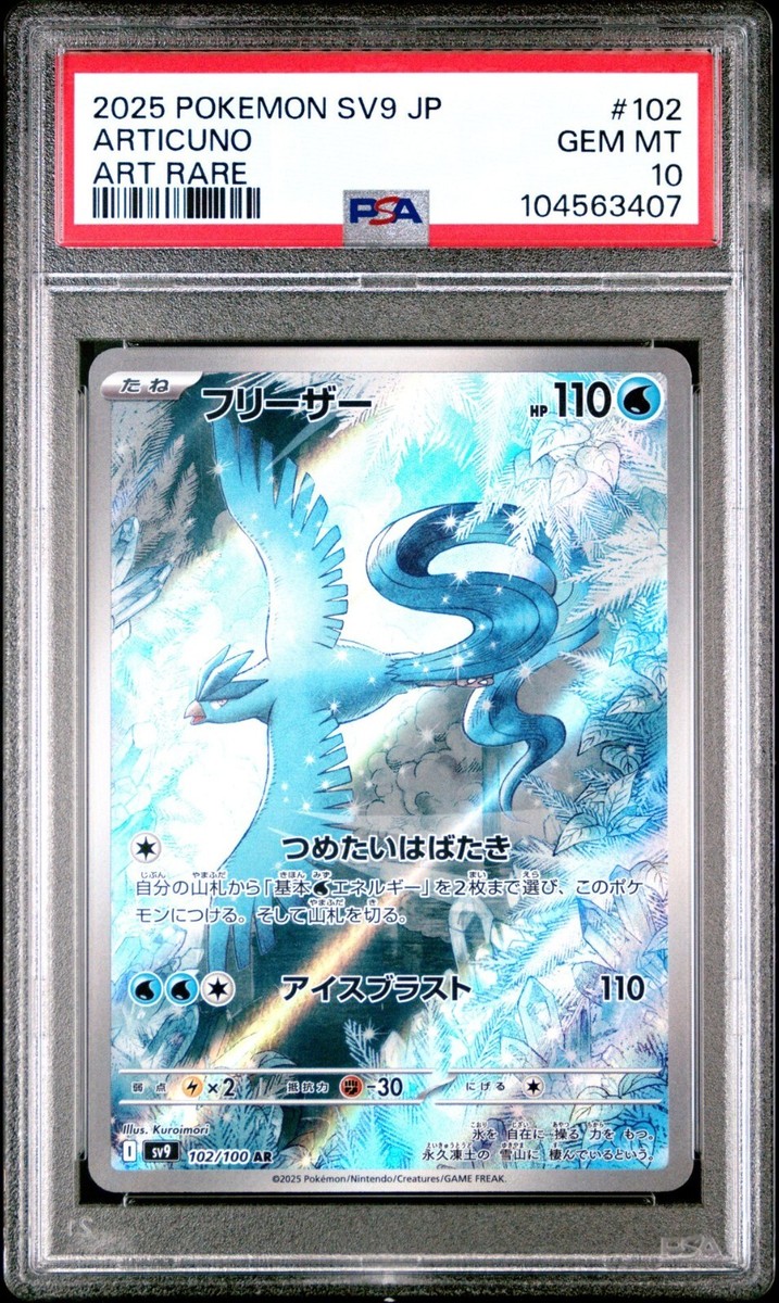 PSA 10 Pokemon Japanese Articuno 102/100 sv9 Battle Partners | eBay