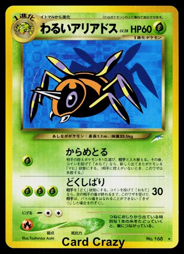 Dark Ariados Rare (Darkness, and to Light...) Pokemon Near Mint