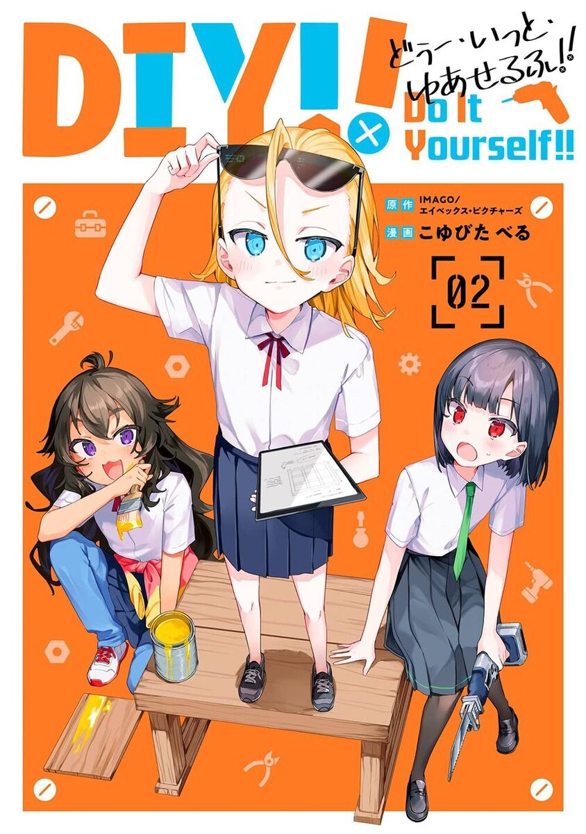 Do It Yourself!! -どぅー・いっと・ゆあせるふ- 2 Japanese comic manga anime Bell Koyubita