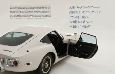 TOYOTA 2000GT フォトブック TOYOTA 2000GT 写真集 ヒストリーブック 貴重本 - メルカリ