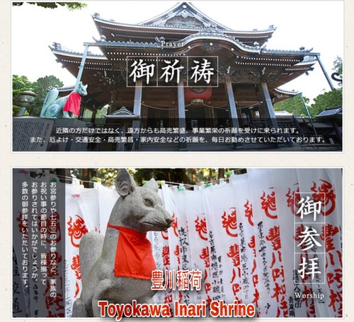 Japanese Kasama Inari Shrine Keychain Key Ring Memorabilia Travel Guide Talisman - Picture 5 of 17