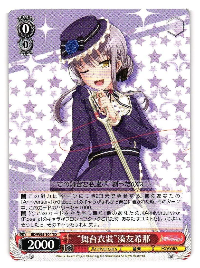  Weiss Schwarz EN Bang Dream Girls Band Party Roselia