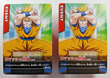 SSJ Son Goku 043-I x2 - Event - Dragon Ball Z Data Carddass 2005 Japanese card 