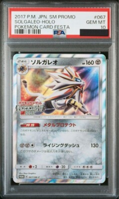 PSA 10 Solgaleo 067/SM-P Pokemon Japanese Promo SM Festa PSA 10 Solgaleo 067/SM-P Pokemon Japanese Promo SM Festa