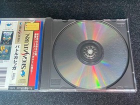 Battle Garegga Sega Saturn Shmup Vertical Shooter