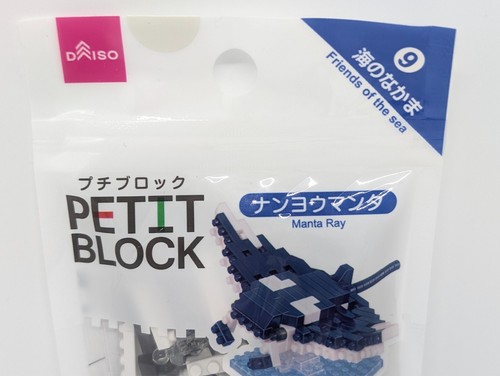 Daiso Petit Block Series Various Types Animal Dogs Cats Plants Direct from Japan - Picture 224 of 243