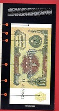 1991 RUSSIA  MONEY OF THE WORLD  1 RUBLE UNC 767
