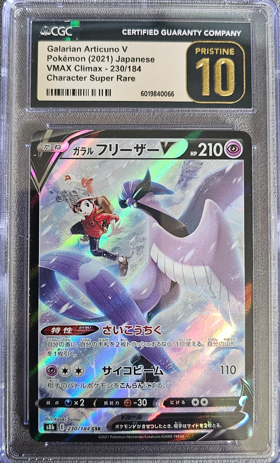 CGC 10 Pristine Galarian Articuno V 230/184 CSR VMAX Climax s8b Pokemon Card