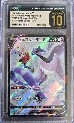 CGC 10 Pristine Galarian Articuno V 230/184 CSR VMAX Climax s8b