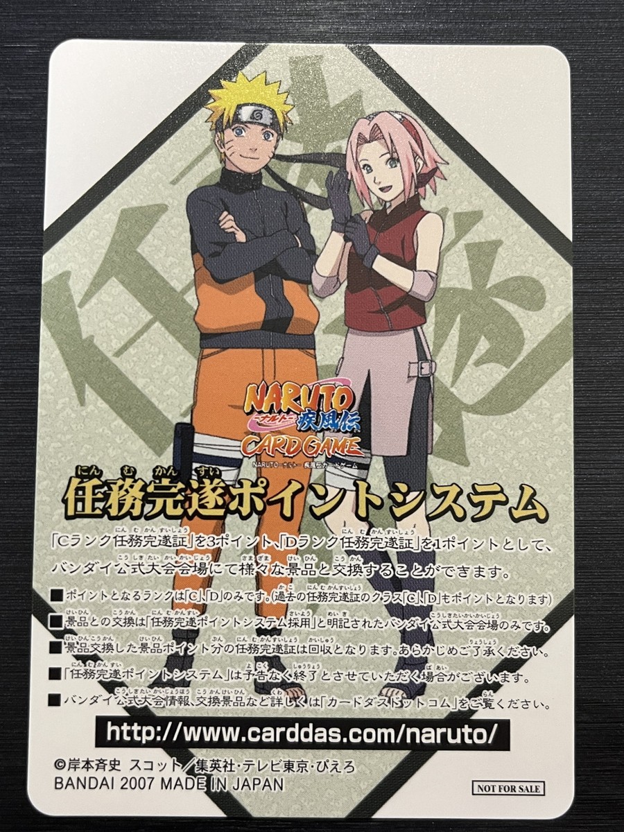 Promotional Card D Rank Certificate Naruto & Sakura Card Game