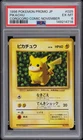 1996 POKEMON JAPANESE PROMO COROCORO COMIC NOVEMBER #025 PIKACHU PSA 6