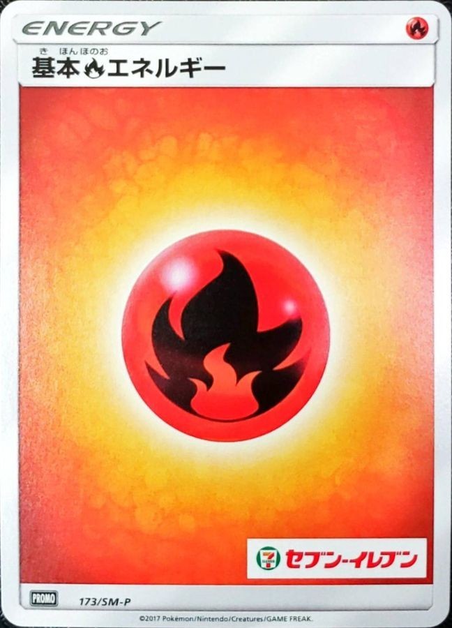 Fire Energy 173/SM-P Sun & Moon Promo Pokemon Japanese NM