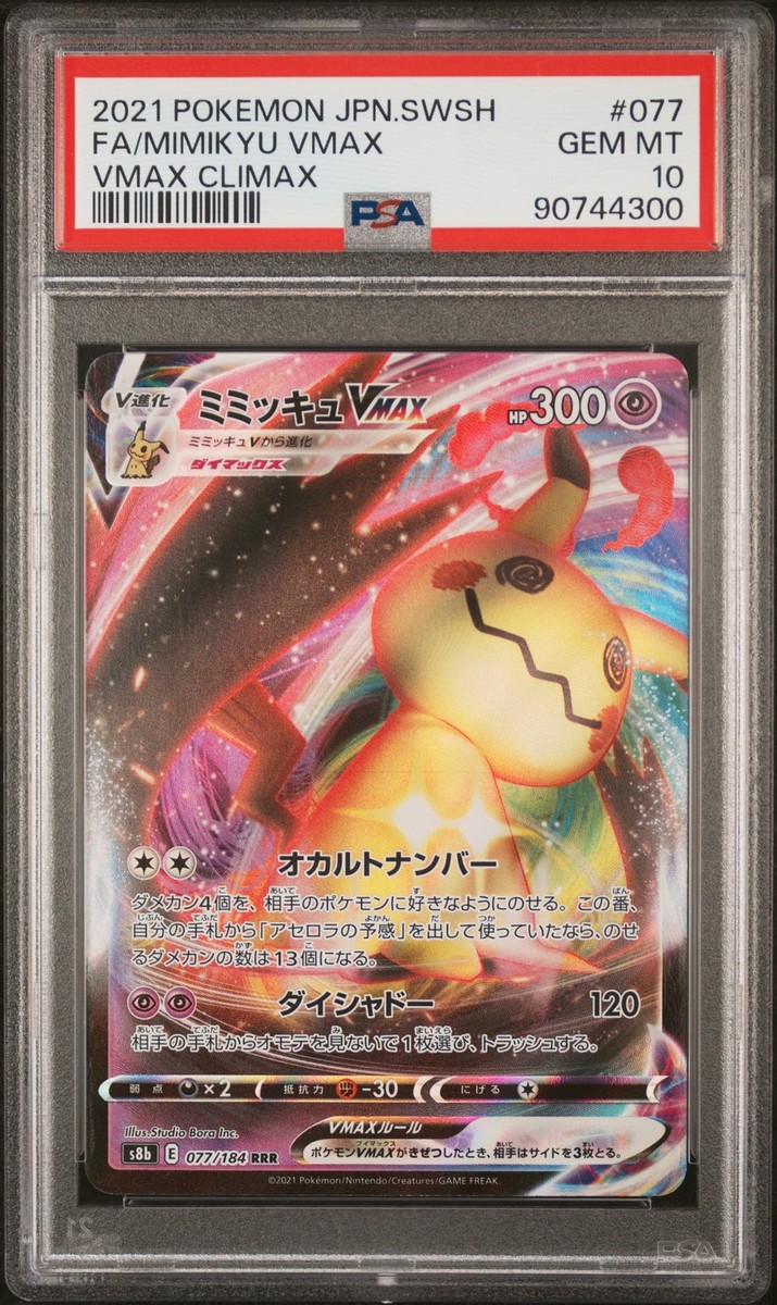 PSA 10 GEM MINT Japanese Pokemon 2021 Mimikyu VMAX 077/184